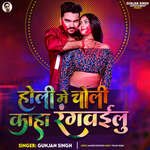 Holi Me Choli Kaha Rangwailu
