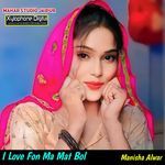 I Love Fon Ma Mat Bol