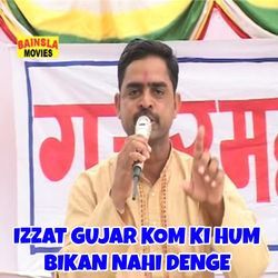 Izzat Gujar Kom Ki Hum Bikan Nahi Denge-NkU6UgB6dgs