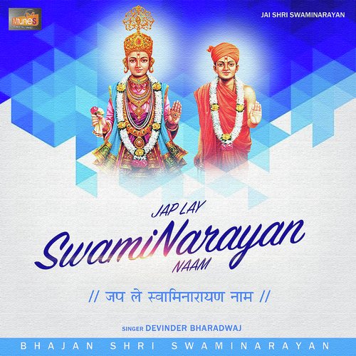 JAP LAY SWAMINARAYAN NAAM