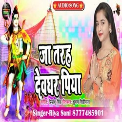 Ja Tarah Devghar Piya (BolBam Song)