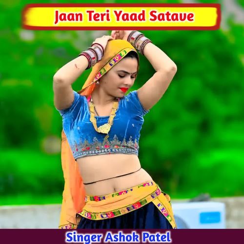 Jaan Teri Yaad Satave