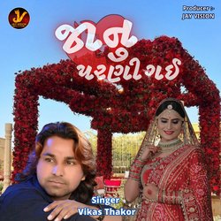 Jaanu Parani Gai-NTsyCEJBRkQ