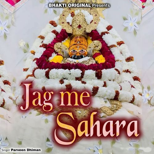 Jag Me Sahara