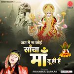 Jag Mein Naa Koi Sacha Maa Tu Hi Hai