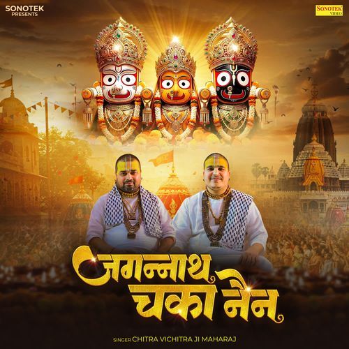 Jagannath Chaka Nain