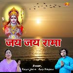 Jai Jai Rama