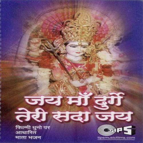 Jai Maa Durge Teri Sada Jai Songs Download Free Online Songs Jiosaavn saavn