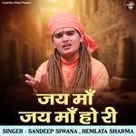 Jai Maa Jai Maa Ho Ri