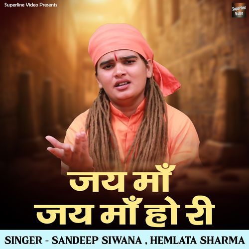 Jai Maa Jai Maa Ho Ri