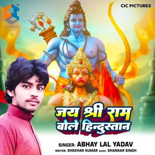 Jai Shree Ram Bole Hindustan_poster_image