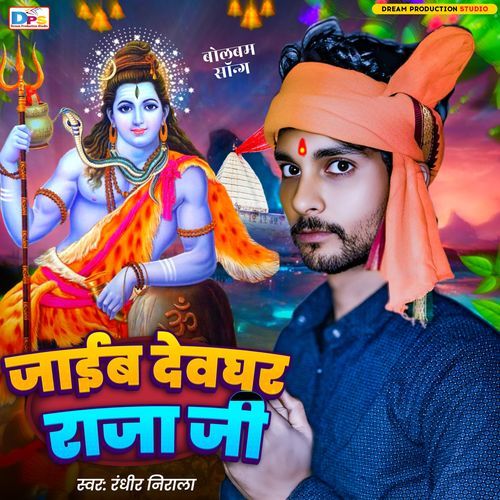 Jaib Deoghar Raja Ji