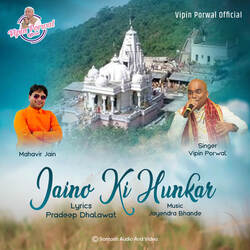 Jaino Ki Hunkar-KRwfVjIHYnk