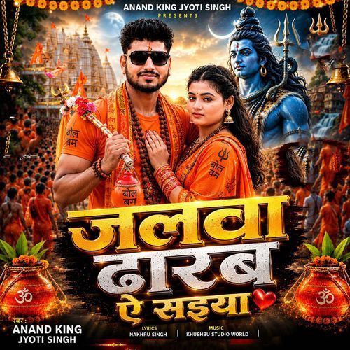 Jalva Dharb Ae Saiya