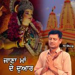 Jana Maa De Dwar