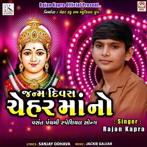 Janmadivas Chehar Maa No