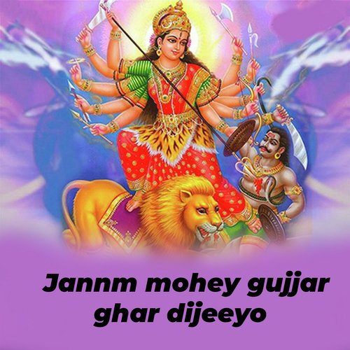 Jannm mohey gujjar ghar dijeeyo_poster_image