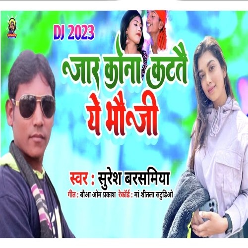 Jar kona kattai ye bhauji (Dj Song 2023)