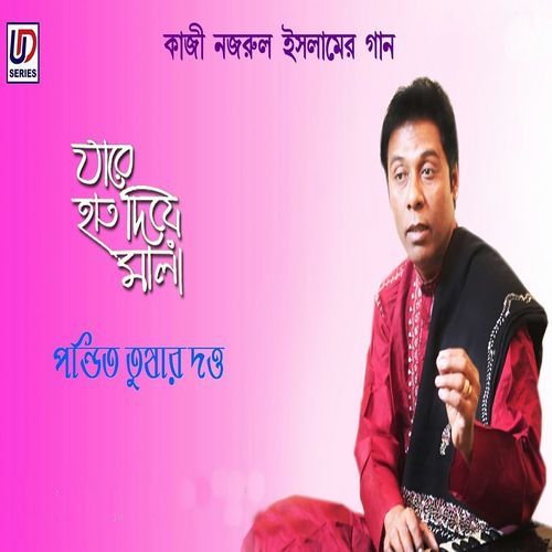 Jare Haath Diye Mala (Studio)