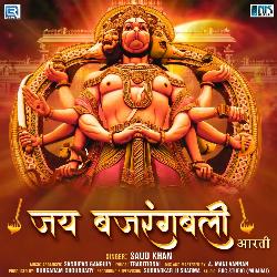 Jay Bajrangbali Aarti-GgM8ch5iD1o