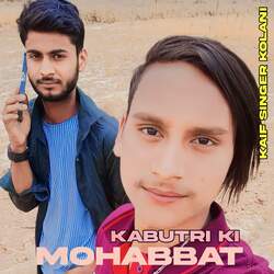 Kabutri Ki Mohabbat-CTwHdw1VXF8