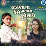 Kadanana Deme Malva Bolave Part 3