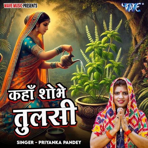 Kahan Shobhe Tulsi