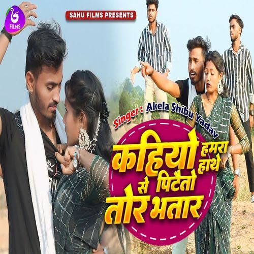 Kahiyo Hamra Hathe Se Piteto Tor Bhatar
