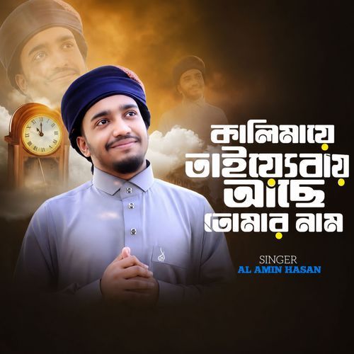Kalimaye Tayyebah