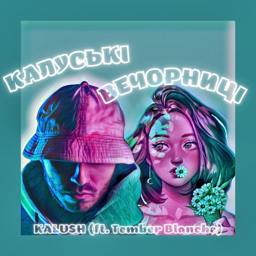 Kalus'ki vechornici (feat. Tember Blanche)