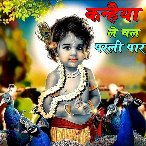 Kanha Le Chal Parli Par