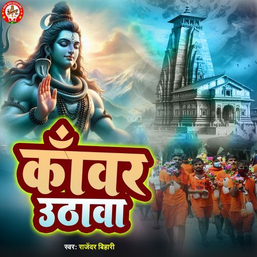 Kanwar Uthawa