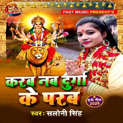 Karab Nav Durga Ke Parab-LwMGRC57dV4