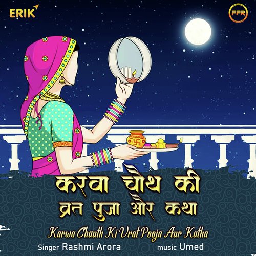 Karwa Chauth Ki Vrat Puja Aur Katha Songs Download - Free Online Songs @  JioSaavn