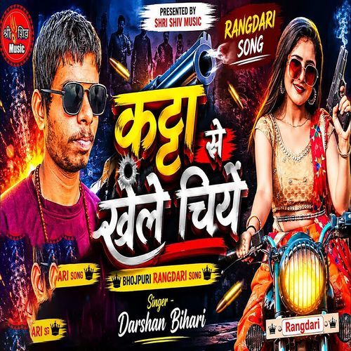 Katta Sa Khele Chiye