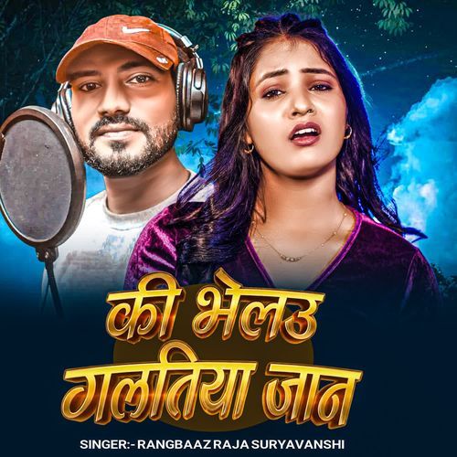 Ki Bhelau Galatiya Jaan