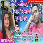 Ki bhetlau kah na jaan dil k dekha kaha