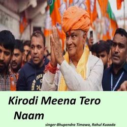 Kirodi Meena Tero Naam
