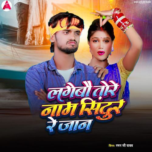 Lagaibau Tore Naam Sendur Re Jaan