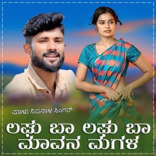 Lagu Ba Lagu Ba Dj Remix Janapada