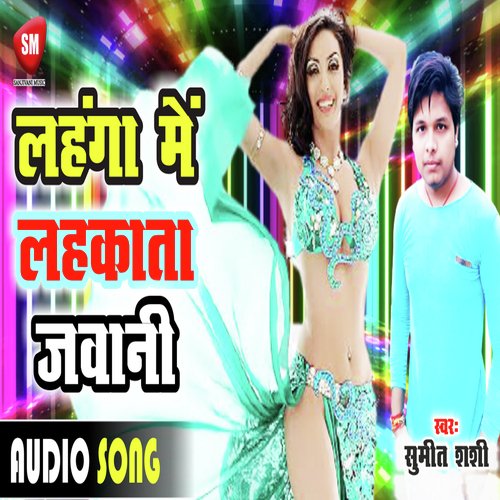 Lahanga Me Lahkata Jawani (Bhojpuri Song)