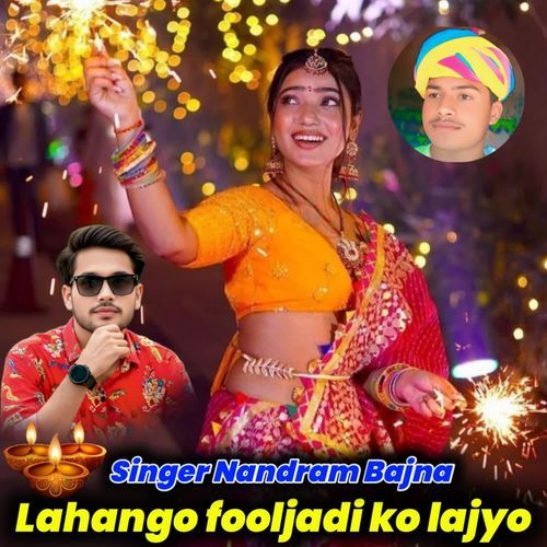 Lahango fooljadi ko lajyo