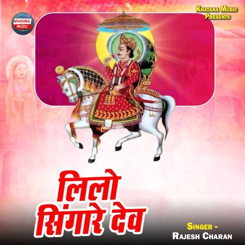 Lilo Singaare Dev