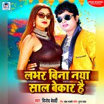 Lover Bina Naya Saal Bekar Hai