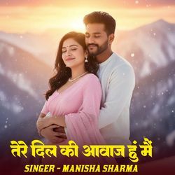 तेरे दिल की आवाज हुं मैं