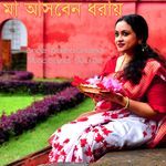 Maa Ashben Dhoray