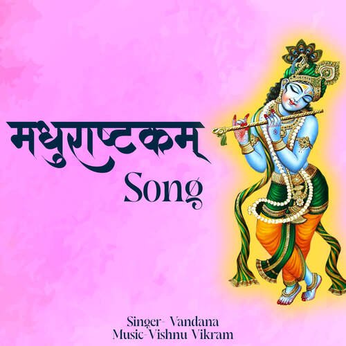 Madhurashtakam Song