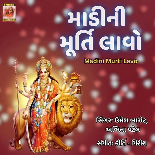 Madini Murti Lavo