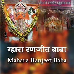 Mahara Ranjeet Baba-NjIlWxVABEY