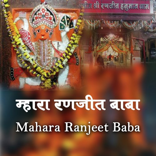 Mahara Ranjeet Baba